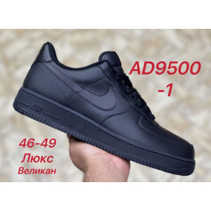 Кроссовки Nike Air Force 1 арт.004