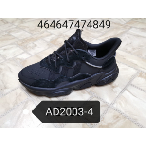 Кроссовки Adidas Ozweego арт.103
